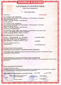 Сертификат пожарной безопасности на K-FLEX