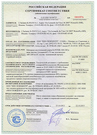 Пожарный сертификат K-FONIK 160-240