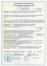 Пожарный сертификат K-FONIK GK