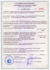 Пожарный сертификат K-FONIK ST GK